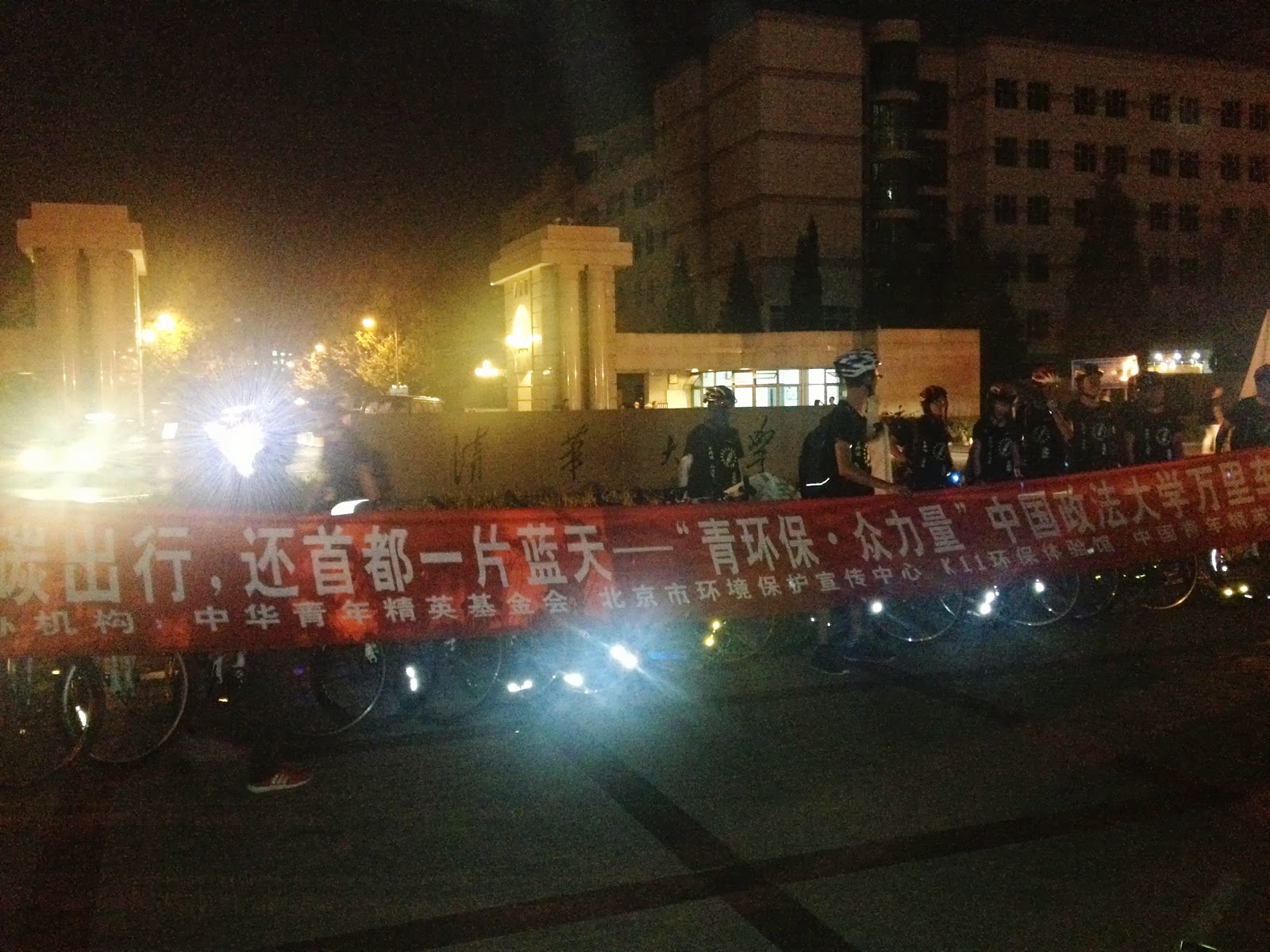 Wei said they were riding about 10 miles to a famous nightclub district. One of the entry gates to Tsinghua University is in the background.